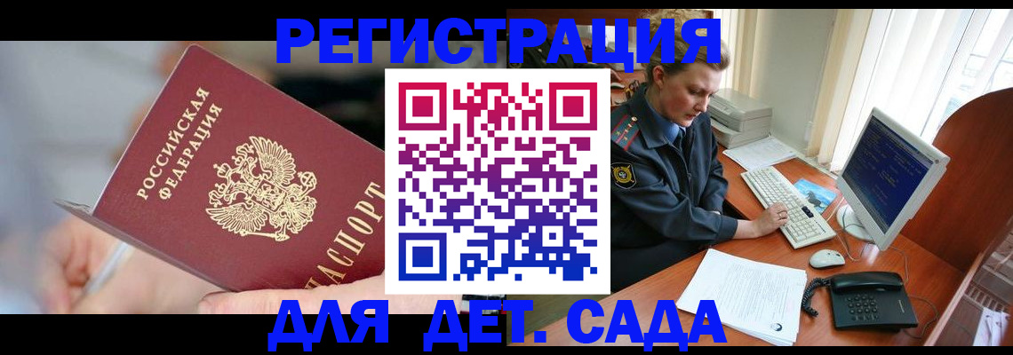 временная регистрация для школы в Нюрбе