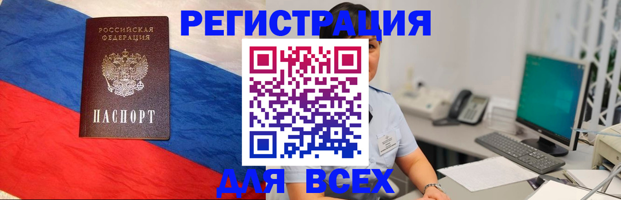 временная регистрация 2025 в Нюрбе
