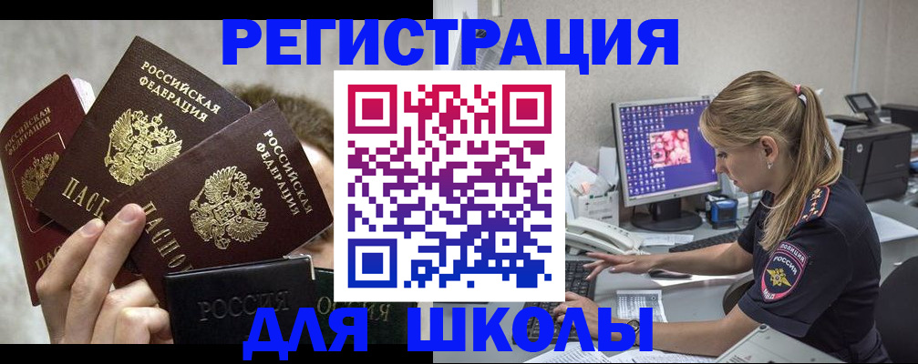 прописка паспорт в Нюрбе