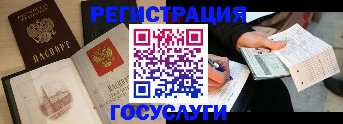 прописка ребенка в Нюрбе