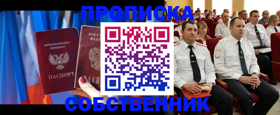 прописка 2025 в Нюрбе