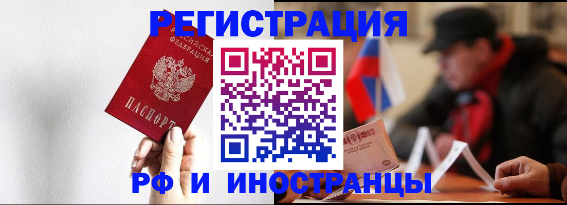 временная регистрация в квартире в Нюрбе
