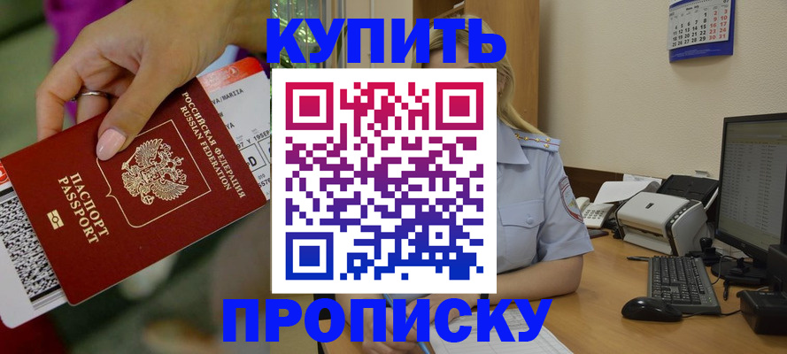 временная регистрация 2025 в Нюрбе