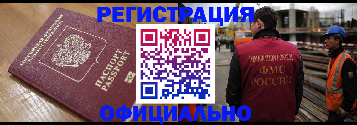 прописка в Нюрбе