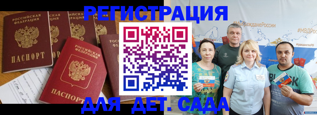 миграционный учет в Нюрбе