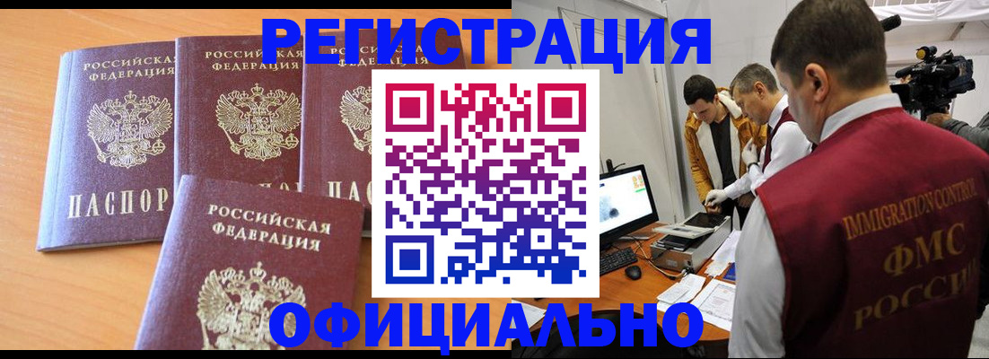 где прописаться в Нюрбе