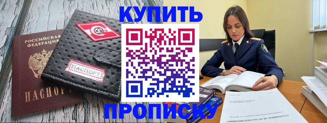 где прописаться в Нюрбе