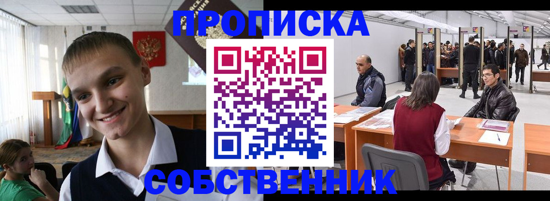 прописка штамп в Нюрбе